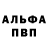 Alpha-PVP СК Alina Savichava