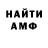 Amphetamine Розовый semyon163