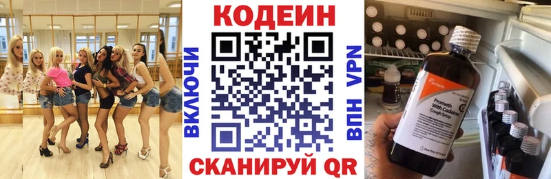 Codein Purple Drank Лебедянь
