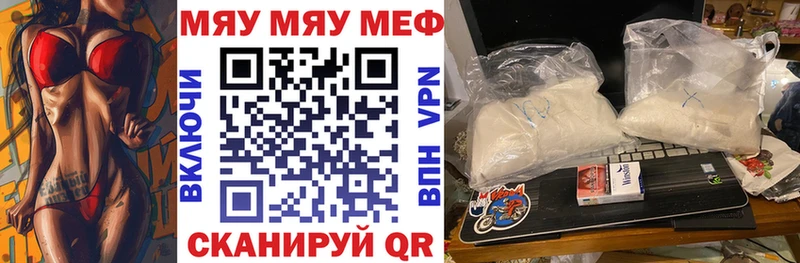 МЯУ-МЯУ VHQ  Лебедянь 